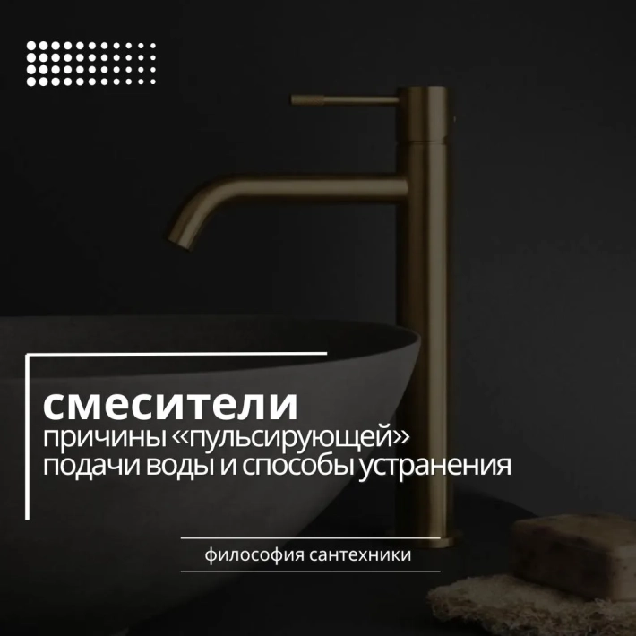 Что делать, если смеситель «плюётся» водой