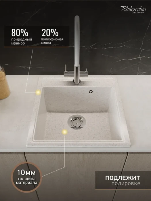 Мойка для кухни каменная 47х51 см, белая, врезная, с сифоном FS-Venezia-4751-WH