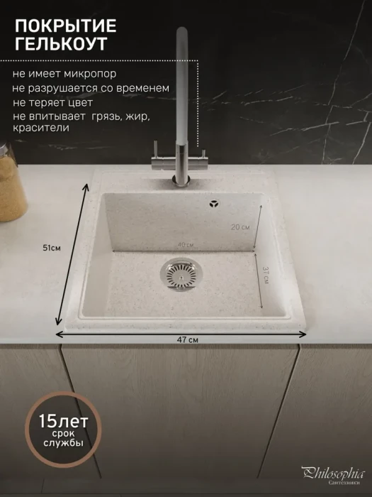 Мойка для кухни каменная 47х51 см, белая, врезная, с сифоном FS-Venezia-4751-WH