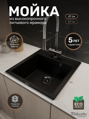 Мойка для кухни каменная 47х51 см, черная, врезная, с сифоном FS-Venezia-4751-Nero