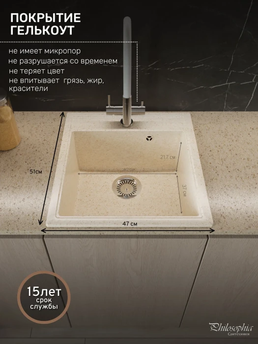 Мойка для кухни каменная 47х51 см, бежевая, врезная, с сифоном FS-Venezia-4751-Sand