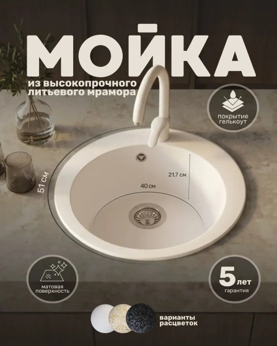 Мойка для кухни круглая каменная 51 см, белая, врезная, с сифоном FS-Lorenzo-51-WH