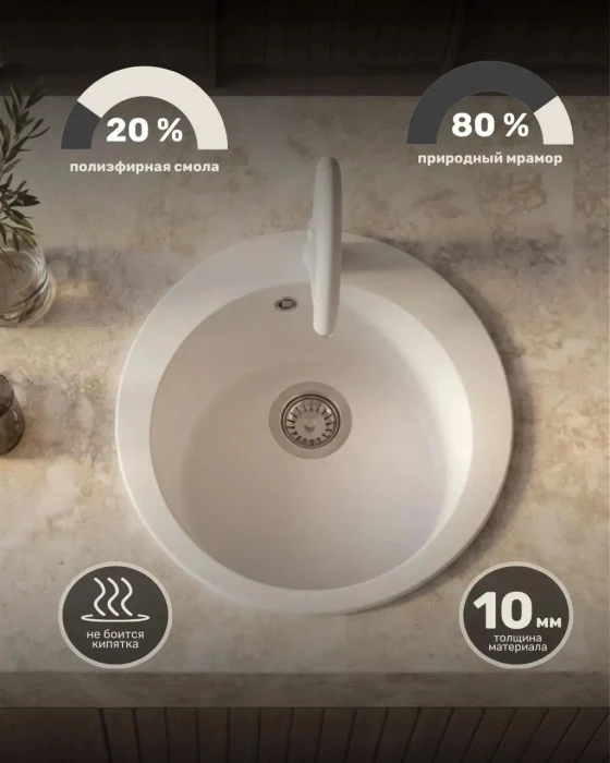 Мойка для кухни круглая каменная 51 см, белая, врезная, с сифоном FS-Lorenzo-51-WH
